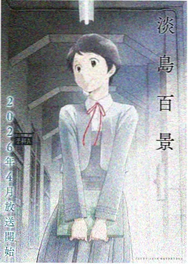 火影忍者动画海报